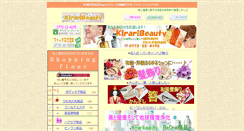 Desktop Screenshot of kiraribeauty.jp